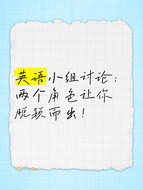 让你脱颖而出