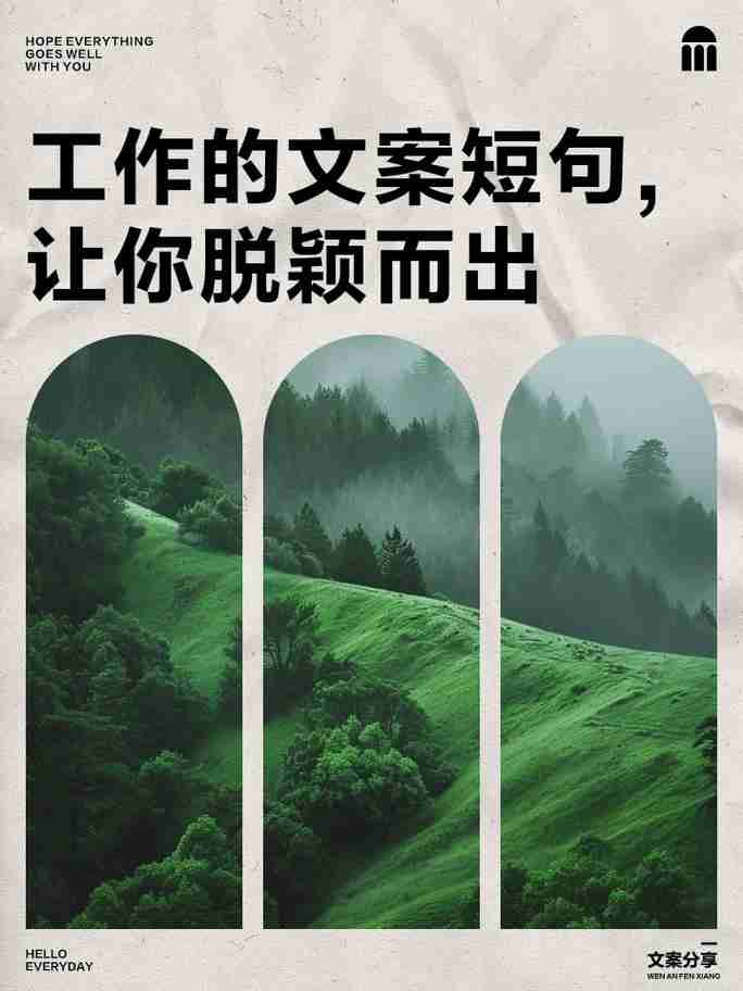 让你脱颖而出