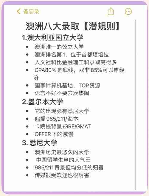 学澳洲技巧，踏上成功捷径，探索澳洲旅行，开启梦想之旅，澳洲留学，一步一个脚印，梦想成真
