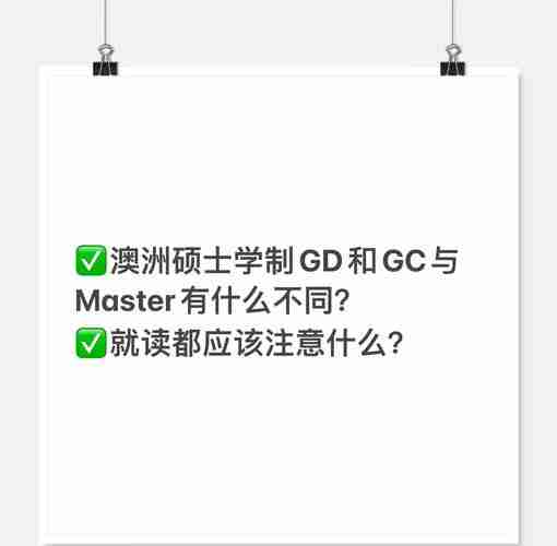 学澳洲技巧，踏上成功捷径