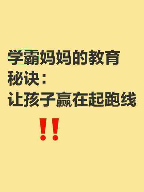 学澳洲技巧，赢在人生起跑线上