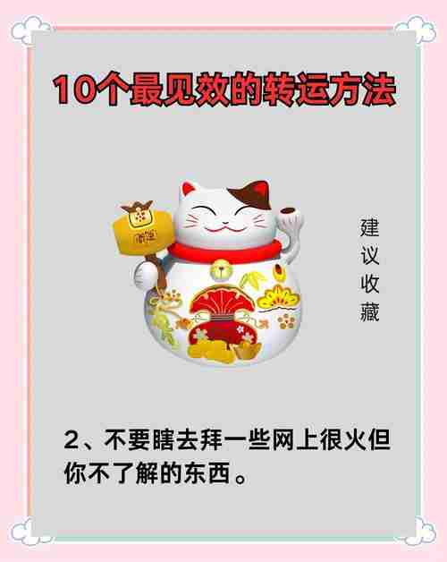 幸运技巧，幸运之谜，如何获得意想不到的财富？，意外之财，寻找机会获取财富的秘密
