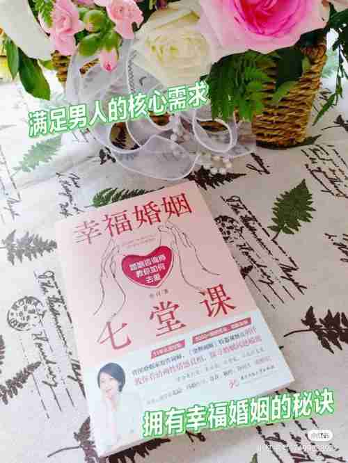 开启幸福生活密码