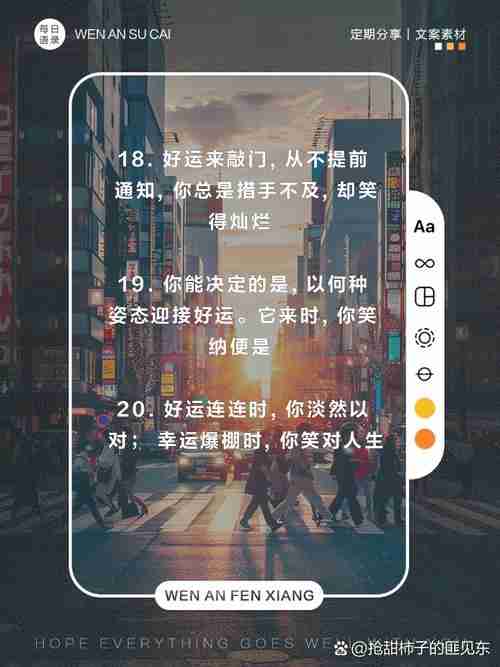 幸运技巧全知道，好运挡都挡不住！