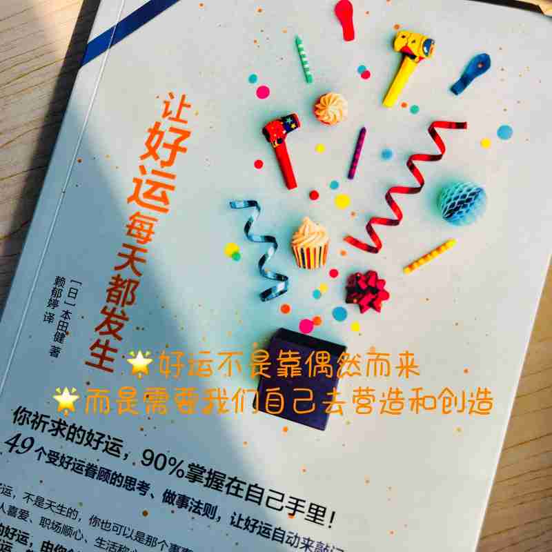 开启幸运新纪元学会幸运技巧，让你的人生更加幸福和美好，开启幸运新纪元，学会幸运技巧，让你的人生更加幸福和美好