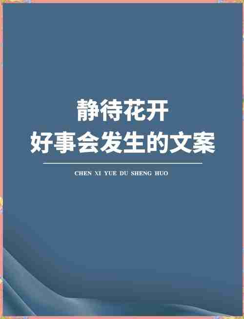 开启幸运新纪元学会幸运技巧，让你的人生更加幸福和美好