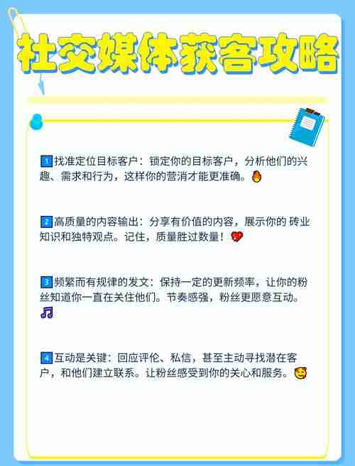 用幸运技巧，打造完美社交圈
