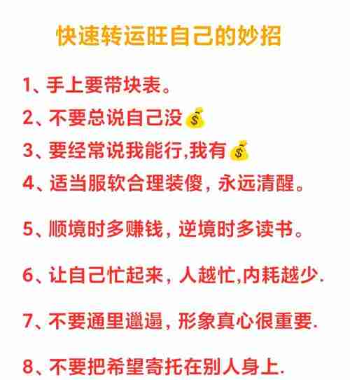 在追求梦想的路上，我们常常会遇到各种困难和挑战，只要掌握了正确的方法和策略，就能够轻松地实现我们的目标，本文将探讨一些实用的幸运技巧，帮助你开启辉煌之路。” /></p><h2 id=