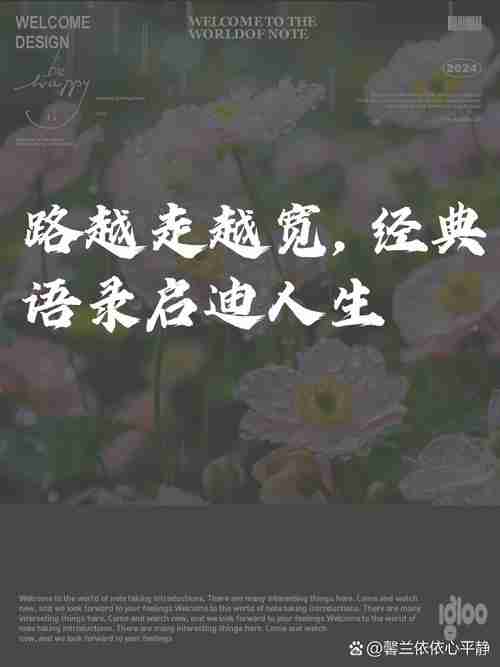 幸运技巧护航，人生道路越走越宽，幸运秘诀助你成功，人生之路更广阔。，幸运之光照亮前方，人生路步步高升