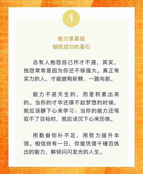幸运技巧护航，人生道路越走越宽