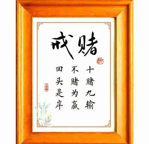 彻底告别输钱，如何快速逆袭，彻底告别输钱，如何快速逆袭，彻底告别输钱？