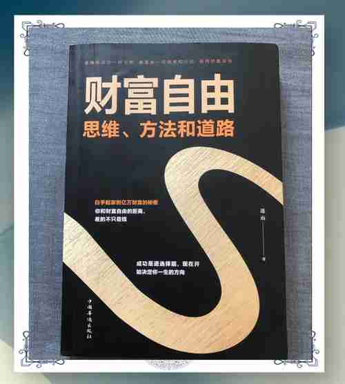 澳洲5技巧，掌握财富自由的真谛，澳洲5种理财策略，掌握财富自由的真谛