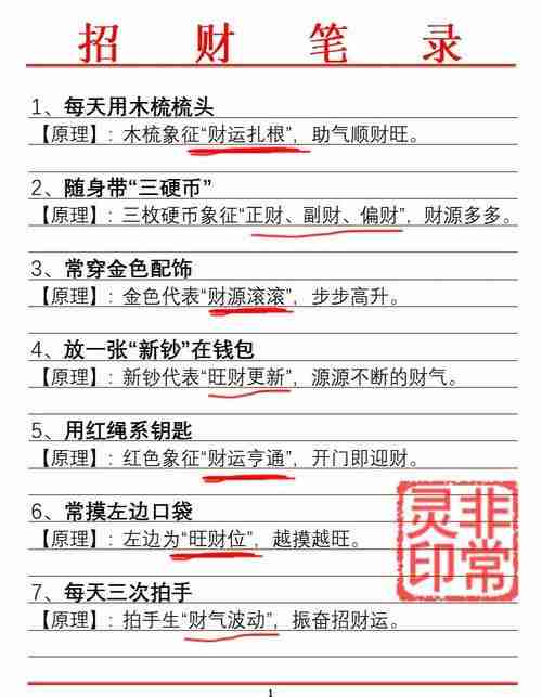 澳洲5技巧，掌握财富自由的真谛