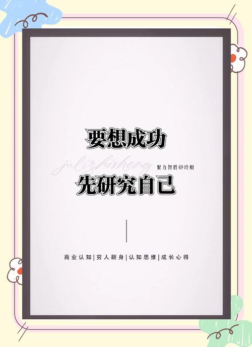 开启成功之门的实用技巧