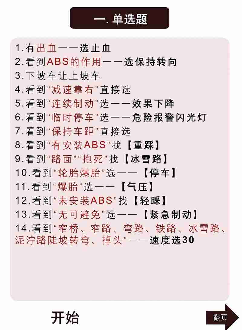 掌握这4个技巧，一路开挂