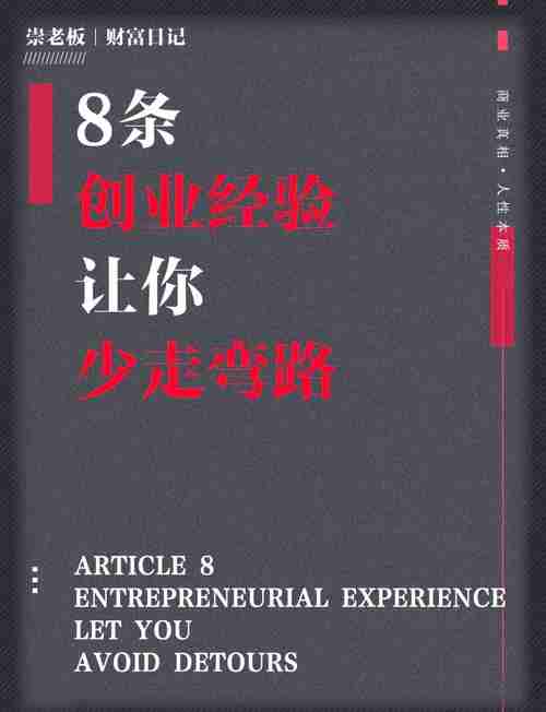 澳洲创业技巧大公开，助你少走弯路，澳洲创业技巧大公开，助你少走弯路