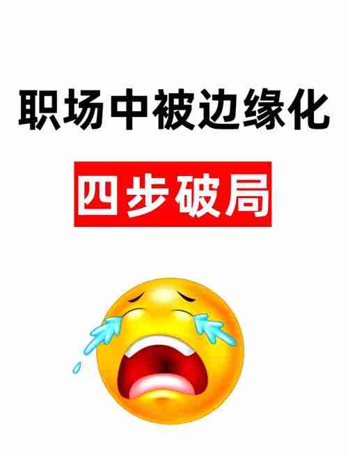 求职困局_如何破局_三招技巧提升成功率300%