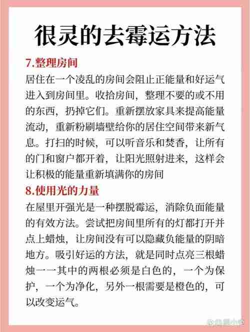为什么总走霉运?三招激活能量场,成功率飙升89%