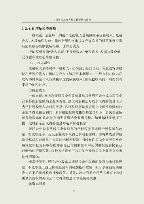 如何运用澳洲5技巧_房产投资困局_税务漏洞破解术