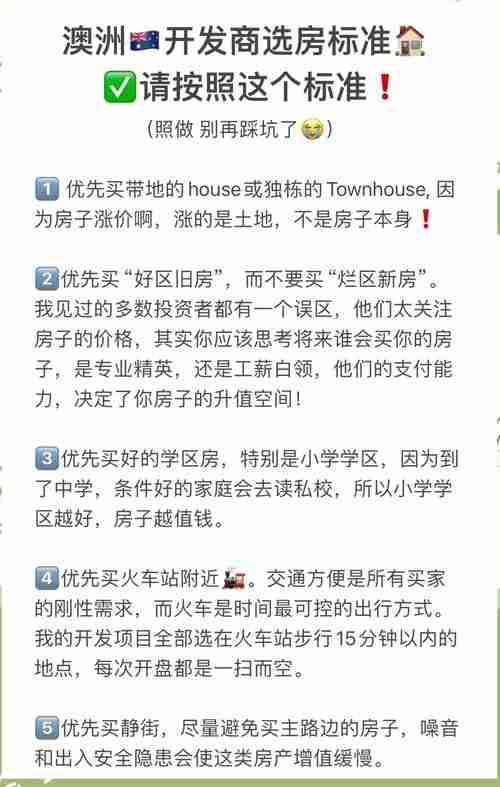 如何运用澳洲5技巧_房产投资困局_税务漏洞破解术
