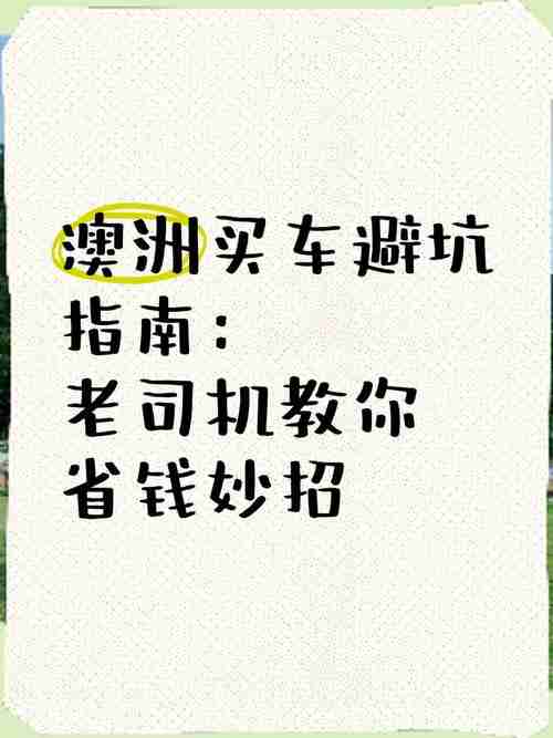 澳洲5技巧怎么学_新手避坑指南_实战策略全解析
