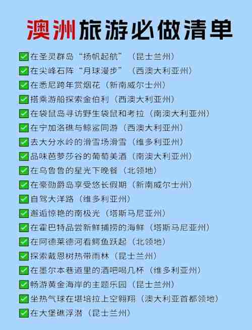 澳洲5怎么玩不踩坑_月省2000元攻略_核心技巧全解析
