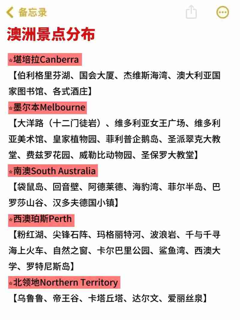 澳洲5怎么玩不踩坑_月省2000元攻略_核心技巧全解析