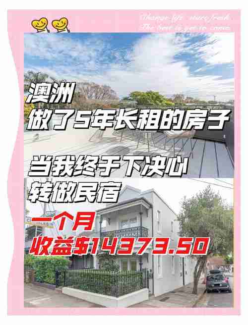 在澳洲赚不到钱？5招破解现金流困局省出两套房