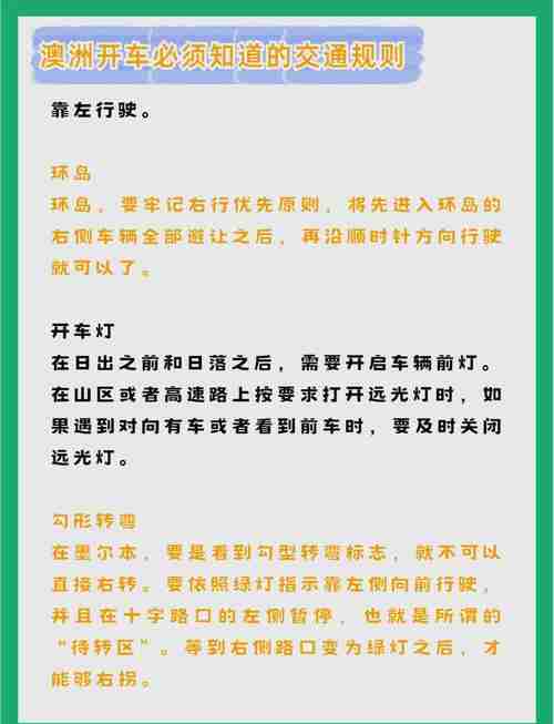 如何在澳洲创业少走弯路_关键技巧全解析
